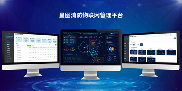 漢威星圖物聯網管理平臺