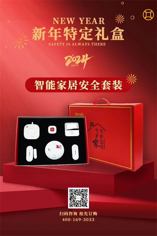 新年特定禮盒