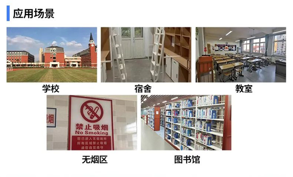 威果科技校園智慧消防解決方案應用場景