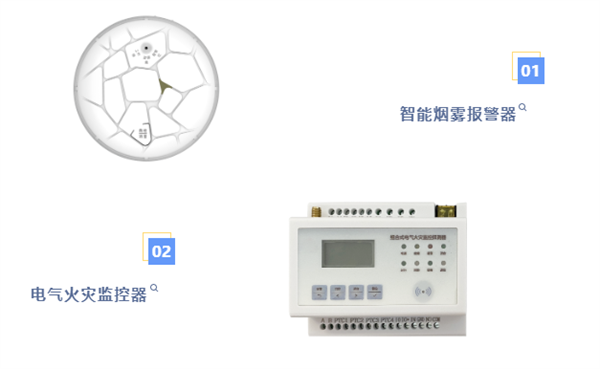 在線監測智能煙感等設備